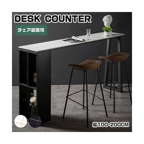 カウンターテーブル ハイテーブル 収納棚付き 8%OFFクーポン☆カウンターテーブル 収納付き ハイカウンター