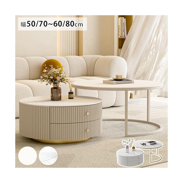 在庫一掃！残り僅か！センターテーブル ローテーブル 入れ子式 天板 2個セット 在庫一掃！残り僅か！センターテーブル ローテーブル 入れ子式