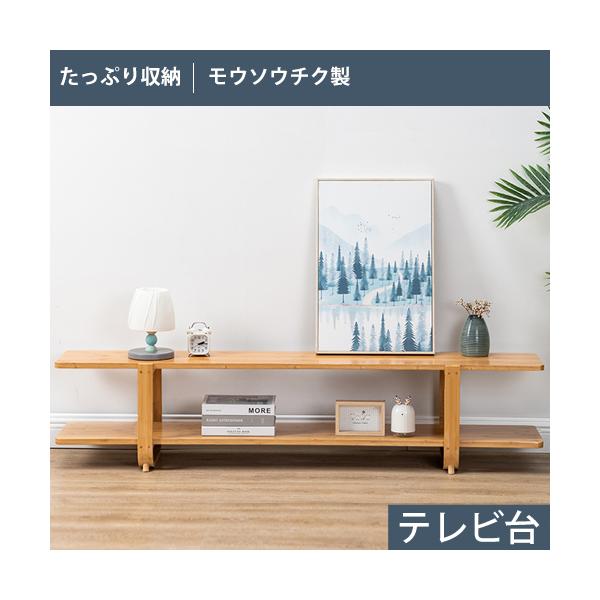 9%OFFクーポン☆テレビ台 ローボード TV台 竹製 おしゃれ ナチュラル