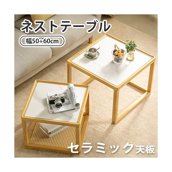 8%OFFクーポン☆センターテーブル 大理石調 北欧風 2点セット 幅50cm