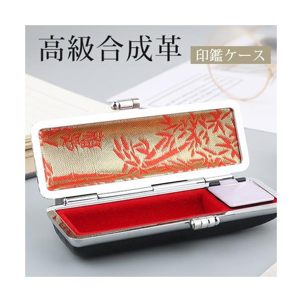 印鑑ケース 小 朱竹 黒 赤から選べる おしゃれ印鑑ケース 朱肉付き がま口 印鑑ケース 10 5mm 12 0mm 10年保証 Buyee Buyee บร การต วกลางจากญ ป น ซ อจากประเทศญ ป น