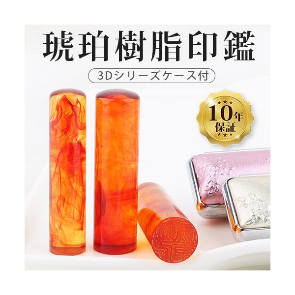 琥珀 角印 21ｍｍ オーダー印鑑 ハンコ （ アンバー Amber こはく) 琥珀 角印 21mm オーダー印鑑 ハンコ （ アンバー Amber こはく)
