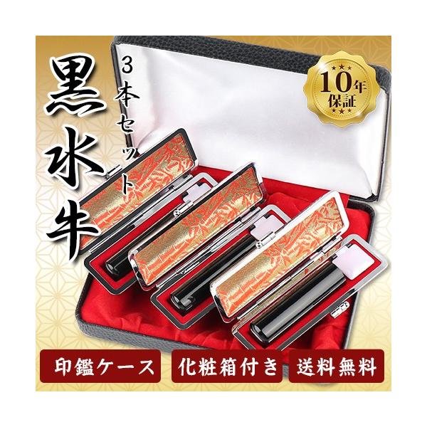 印鑑セット 木製箱付き ハンコ　象牙調　ハンコ印材　ケース入り3本セット 個人印鑑3本用印鑑ケース 木目調ケース かわいい はんこケース