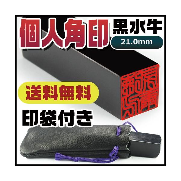 琥珀 角印 21mm オーダー印鑑 こはく 琥珀樹脂 アンバー ハンコ