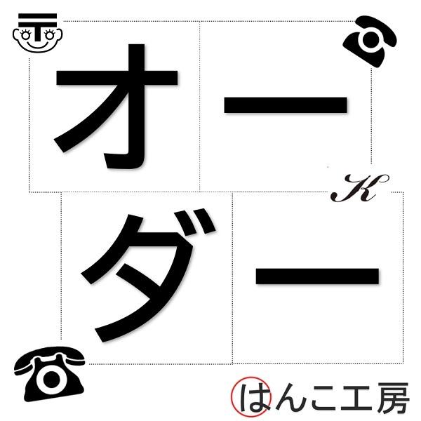 【 追加料金】2,860円