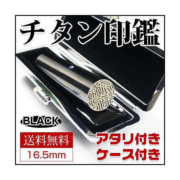 新発売！！スペシャルチタン印鑑、12㎜(10000円) 15㎜(12000円)