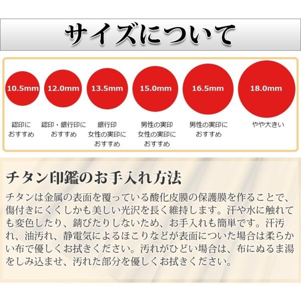 印鑑作成シルバーブラストチタン印鑑13 5mm 実印銀行印10年保証チタン製実印男性作成印鑑証明名前判子10年保証日用品 Buyee Buyee 提供一站式最全面最專業現地yahoo Japan拍賣代bid代拍代購服務