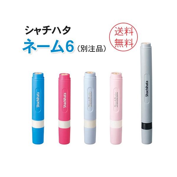 印鑑 ネーム6 訂正印 別製品 シャチハタ 訂正印 シャチハタ印鑑 ネーム印 ハンコ 看護師 ナース 看護師 オーダー 修正印 Wz Dejapan Bid And Buy Japan With 0 Commission