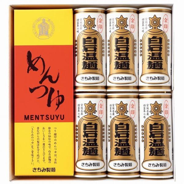 厳選した複数の小麦粉をブレンド製麺し、熟成期間を十二分にかけ、麺そのものの味・つるみをより一層追求。もちもちとした弾力のある食感も特徴です。上品な味わいで、ワングレード上の贈り物として大変人気のある商品です。特製めんつゆ付きの詰合せで、お土...