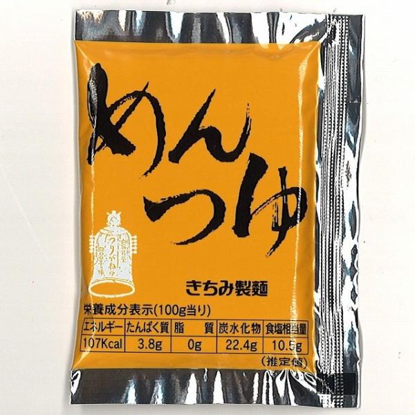 かつおとこんぶエキス配合のきちみの特製めんつゆ１食分・１袋。希釈用（つけつゆには約80ml、温かいかけつゆ等には約200mlの水またはお湯でうすめて下さい）。●名称　つゆ（希釈用）●原材料名　しょうゆ（本醸造）（国内製造）、砂糖混合異性化液...