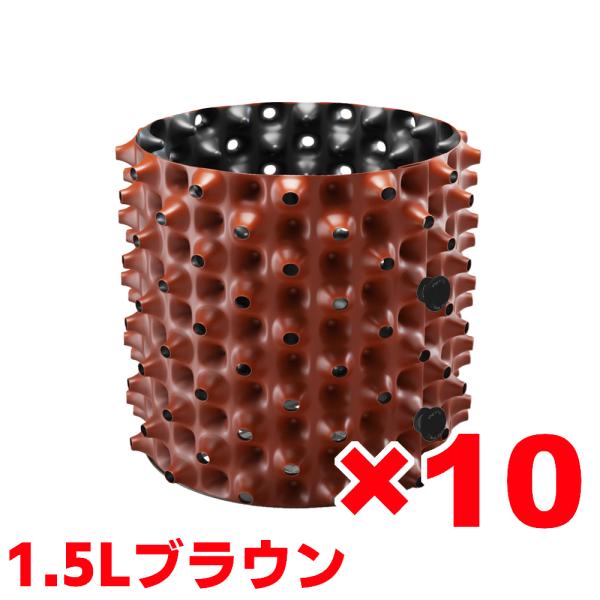 ルートプラスポットミニ 1.5L×10個セット　ブラウン