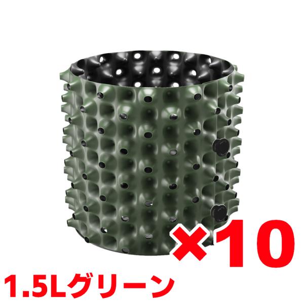 ルートプラスポットミニ 1.5L×10個セット　グリーン