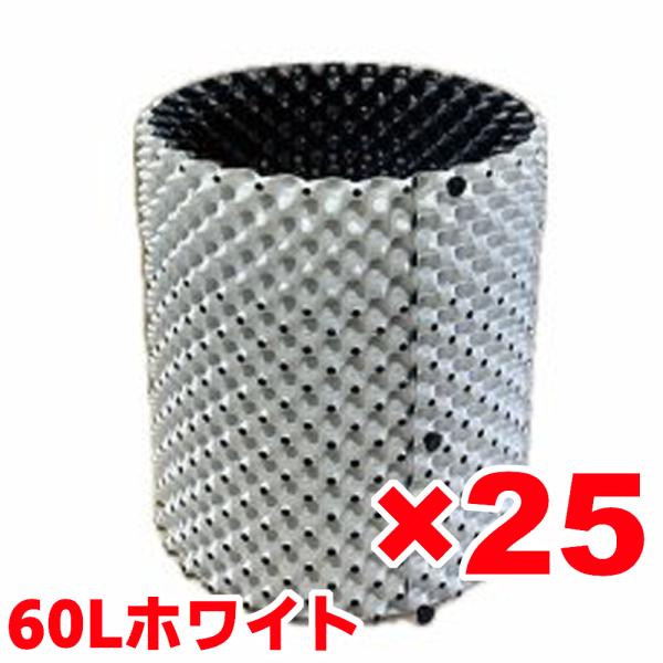 ルートプラスポット ホワイト ６０L　２５個セット
