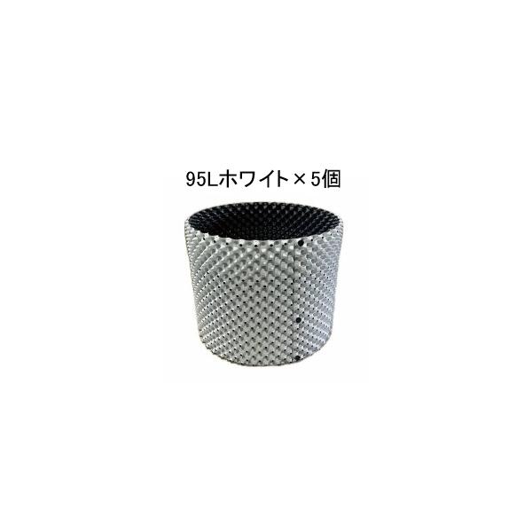 ルートプラスポット 95Lホワイト　５個セット