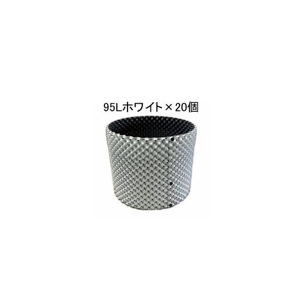 ルートプラスポット ホワイト ９５L　２０個セット