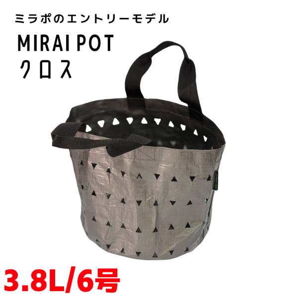 MIRAI POT X 3.8L/6号