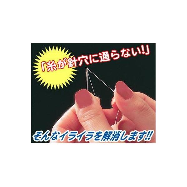 糸がカンタンに通る針