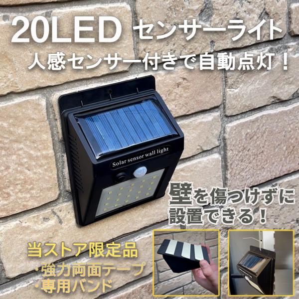 ソーラーライト センサーライト 屋外 Led 人感センサー 壁を傷つけず設置 防水 防犯 駐車場 玄関 カーポート ソーラー 明るい Sh90 Kickstarストア 通販 Yahoo ショッピング