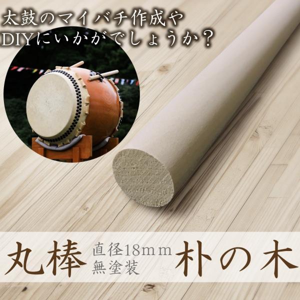 【訳あり特価】朴丸棒 40cm×2cm 10セット Ⅰ【太鼓の達人マイバチ向け】 Amazon | 曇華一現 太鼓の達人 マイバチ 用 丸棒 ヒノキ 長さ