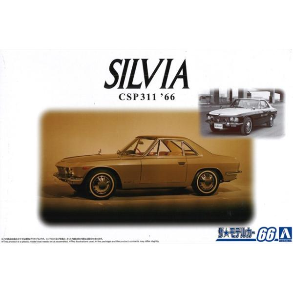 AOSHIMA プラモデル ザ・モデルカー No.66 1/24 日産 CSP311 シルビア 1966 (カタログ仕様 or パトカー仕様)