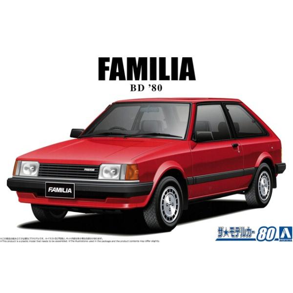 ファミリア80 セット　現行品 アオシマ プラモデル ザ・モデルカー No.80 1/24 マツダ BD ファミリア