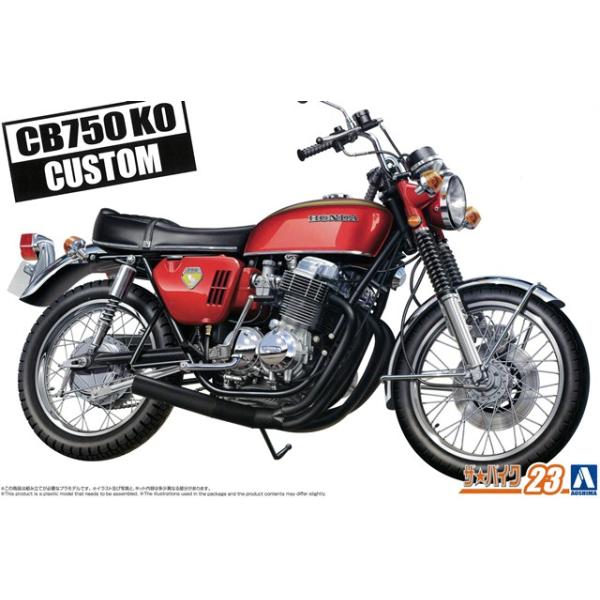 アオシマ プラモデル ザ・バイク No.23 1/12 ホンダ CB750 CB400FOUR
