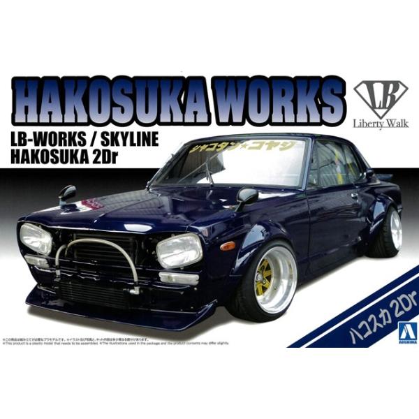 アオシマ プラモデル リバティーウォーク No.4 1/24 LBワークス