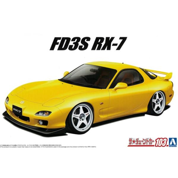 アオシマ プラモデル ザ・チューンドカー No.103 1/24 マツダ RX-7