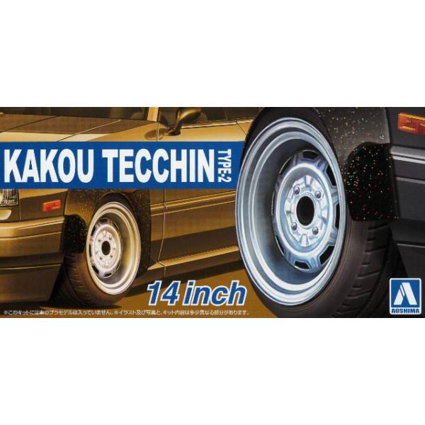 (未使用･未開封品)　青島文化教材社 1/24 ザ・チューンドパーツシリーズ No.77 加工てっちん TYPE-2 14インチ プラモデル用パーツ wyeba8q アオシマ プラモデル ザ・チューンドパーツ No.77 1/24 加工てっちん