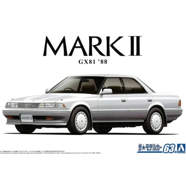 アオシマ プラモデル ザ・モデルカー No.63 1/24 トヨタ GX81 マークII 2.0 グランデ ツインカム24 1988