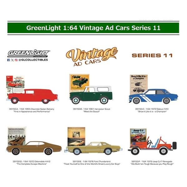 グリーンライト 1/64 ヴィンテージ アドカーズ シリーズ11 1BOX 6台入