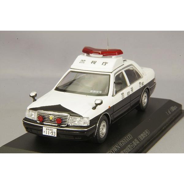 ミニカー/完成品 RAI'S 1/43 トヨタ クラウン GS151Z 2000 警視庁所轄