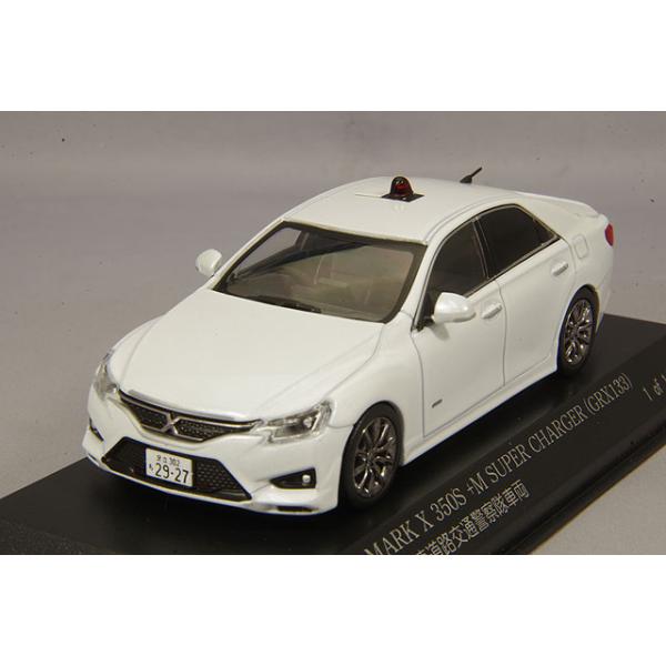 Rai S 1 43 トヨタ マークx 350s M スーパーチャージャー Grx133 16 警視庁高速道路交通警察隊車両 覆面 ホワイト H キッドボックス Yahoo 店 通販 Yahoo ショッピング