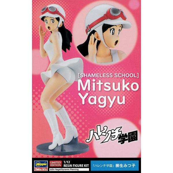 柳生みつ子　ハレンチ学園　未塗装 レジンキッド　ハセガワ未開封商品 Amazon | ハセガワ ハレンチ学園 柳生みつ子 1/12スケール 未塗装