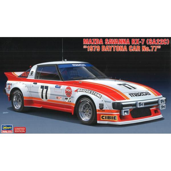 kidbox_hasegawa20587