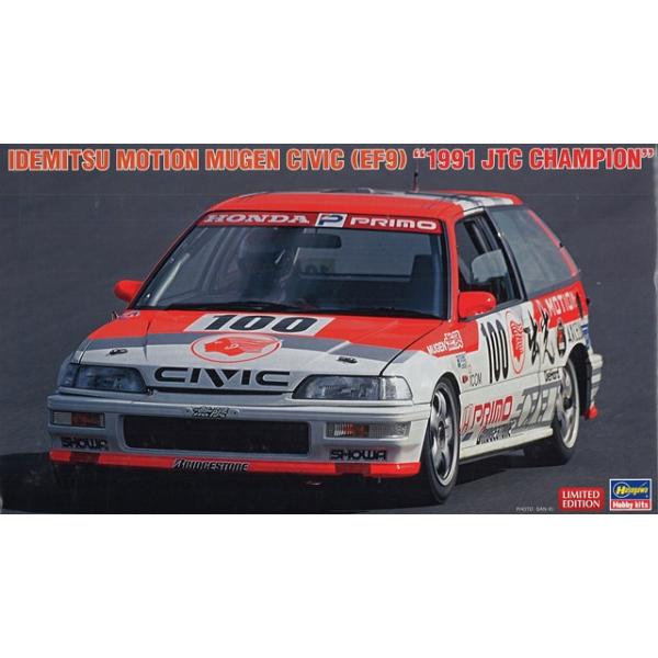 kidbox_hasegawa20763