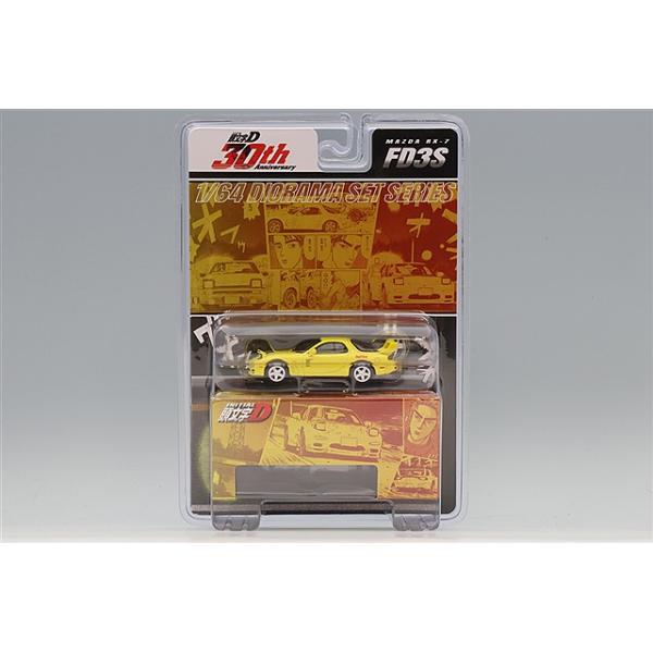 ホビージャパン 1/64 マツダ RX-7 (FD3S) 