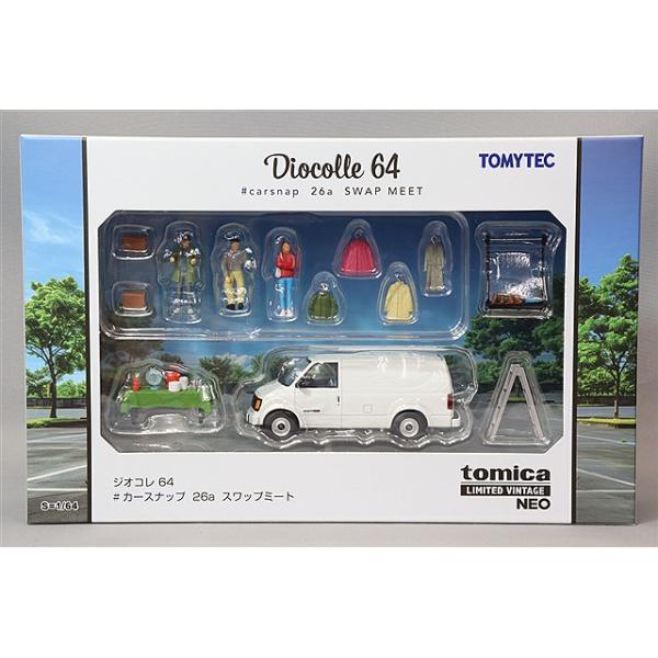 トミカリミテッドヴィンテージ NEO 1/64 ジオコレ64 #カー