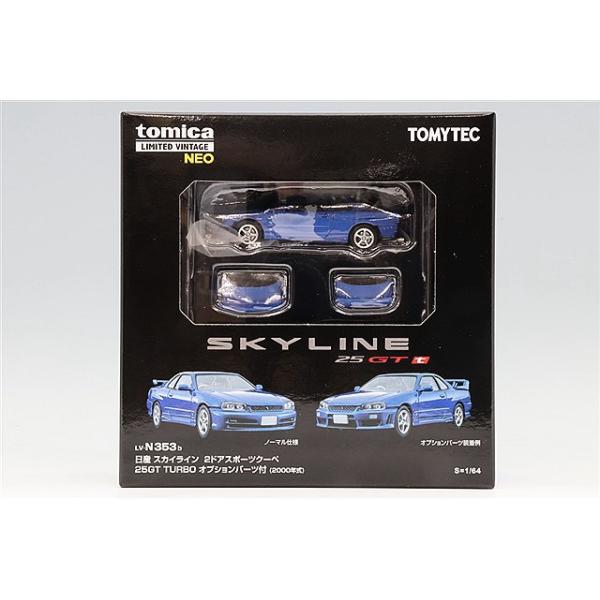 トミカ　トミカリミテッドヴィンテージネオ ニッサン スカイライン 25GTターボ トミカリミテッドヴィンテージ NEO 1/64 日産 スカイライン 2ドア