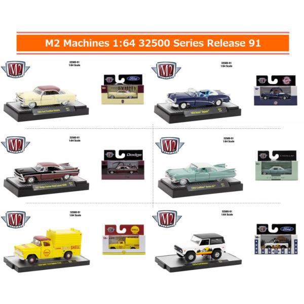 M2 Machines AUTO-日本　ミニカー1/64 6台セット M2マシーン 1/64 32500 シリーズ リリース91 1BOX 6台入 : キッド