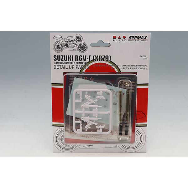 GSプラモデル（即作成フルキット） プラッツ/BEEMAX プラモデル 1/12 シリーズ スズキ RGV-Γ （ガンマ