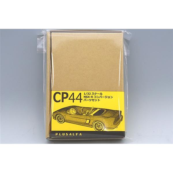 PLUSALFA 3DCAD/3Dプリンタ プロダクト 1/32 NSX-R コンバージョン