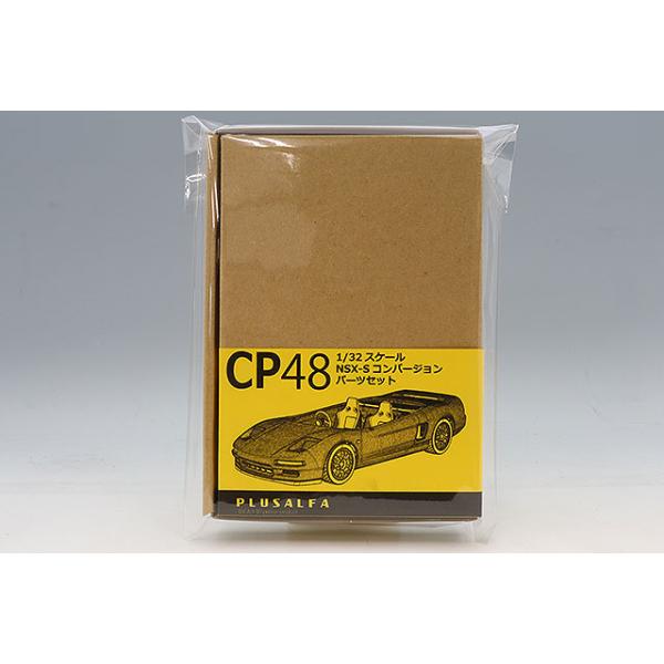 PLUSALFA 3DCAD/3Dプリンタ プロダクト 1/32 NSX-S コンバージョン