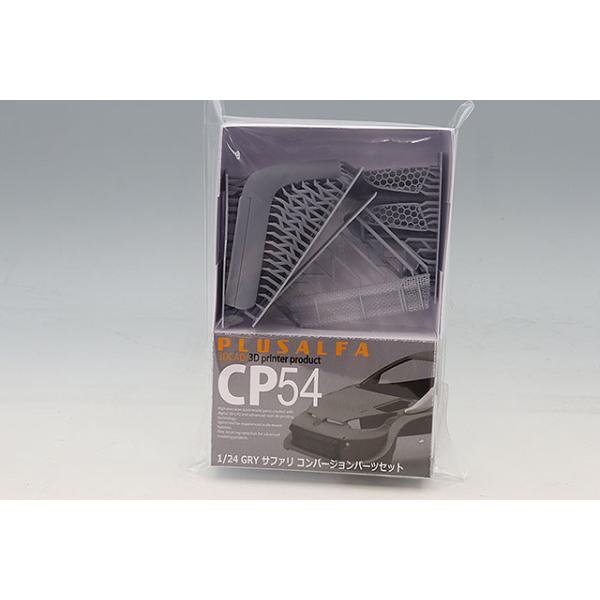 PLUSALFA 3DCAD/3Dプリンタ プロダクト 1/24 GRY サファリ コンバージョンパーツセット