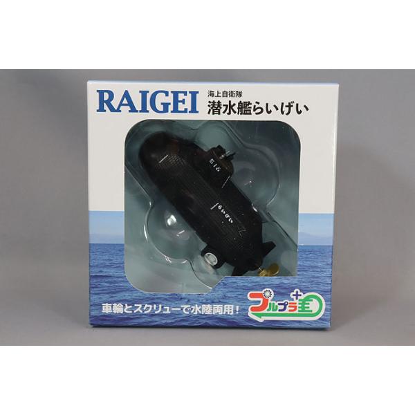 国際貿易 プルプラ 潜水艦 らいげい : キッドボックス Yahoo!店