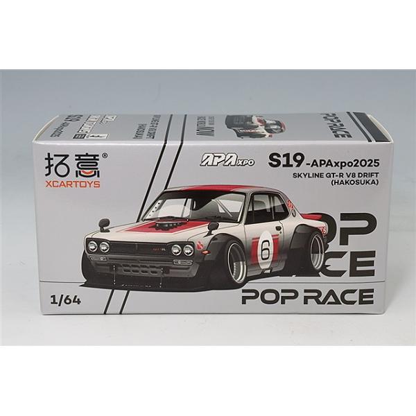 ポップレース　poprace ダットサン　スカイライン　2台セット　APA限定 ポップレース poprace ダットサン スカイライン 2台セット APA限定