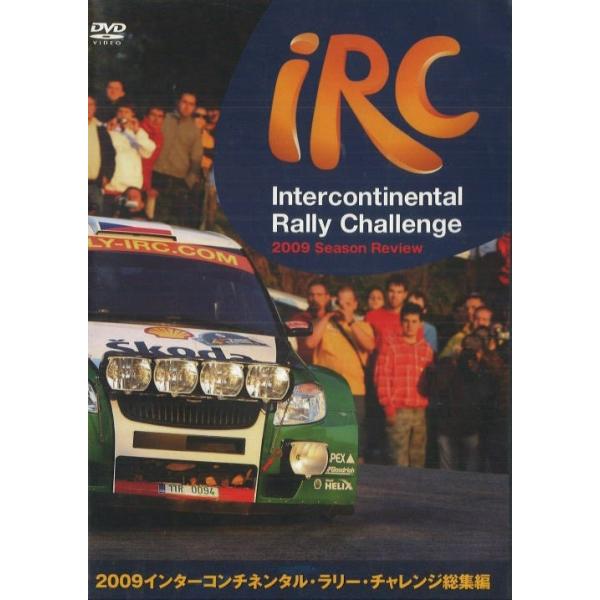 訳アリ特価品  DVD ユーロピクチャーズ 2009 インターコンチネンタルラリーチャレンジ 総集編