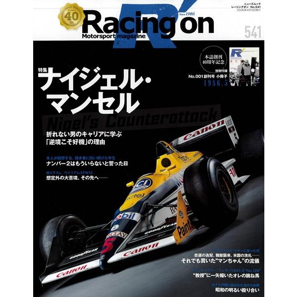 1/18 BBR フェラーリF40 ナイジェルマンセル ナイジェル・マンセルがフェラーリ640をドライブ | autosport web