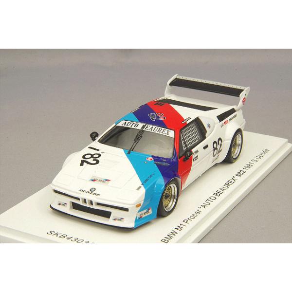 ミニカー/完成品 キッドボックス特注 スパーク 1/43 BMW M1 プロカー