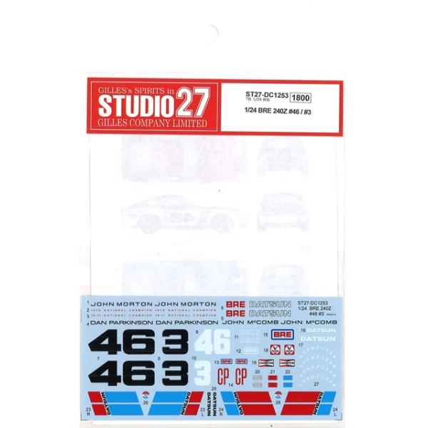 STUDIO25　タイサンスカイライン　デカールセット STUDIO25 タイサンスカイライン デカールセット